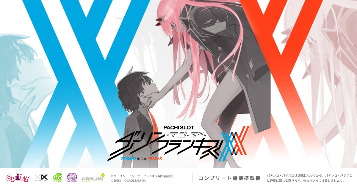 ダーリンインザフランキスStrelitzia & Delphinium セット S.H.Figuarts ROBOT魂 ダーリン・イン・ザ・フランキス